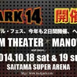 MANOWAR Japaniin! Loudar Park 2014